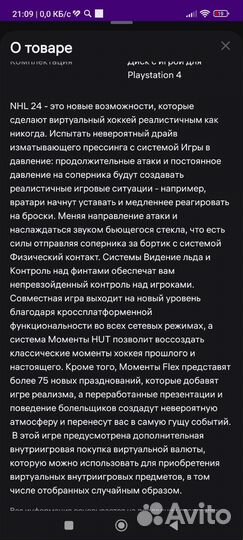 Диски игры для ps4