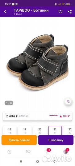 Ботинки детские