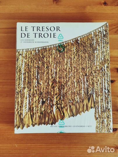 Сокровища Трои. Из раскопок Г. Шлимана (франц. яз)