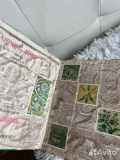 Пластинка Юнона и Авось