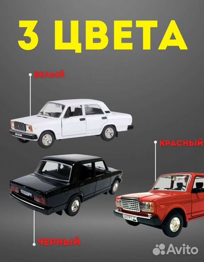 Моделька ваз 2107, 2106