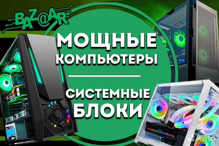 Игровой Компьютер Core I7/ Gtx 1060/ 64Gb/ 4Tb Ssd