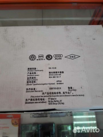 Тормозные колодки для Ауди 80a698151B в наличии