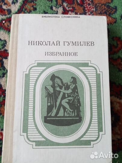 Поэзия Серебряного века