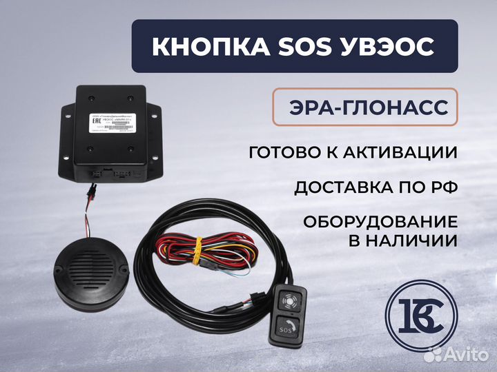 Эра глонасс гранта / Кнопка сос