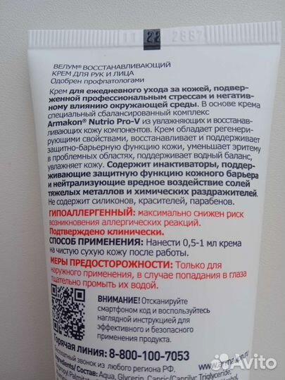 Крем для рук и лица