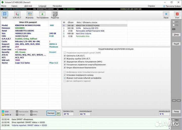 Жесткий диск SSD Kingston SV300S37A 240GB
