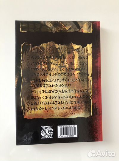 А.Асов Фантастикум