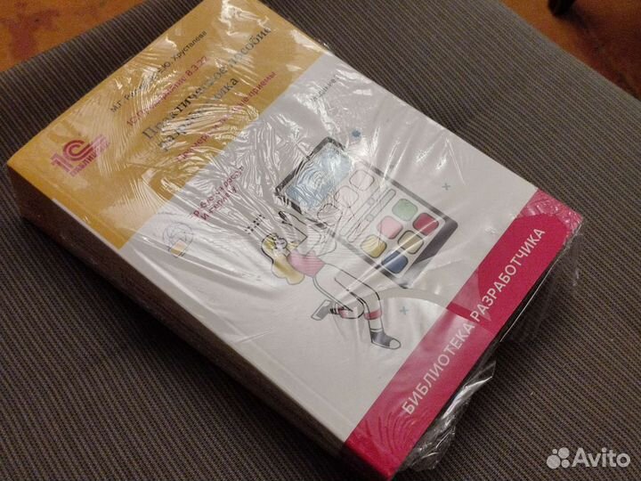 Практическое пособие разработчика