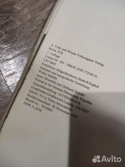 Готфрид Баммес. Изображение фигуры человека