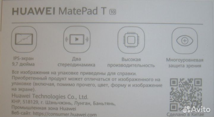 Планшет huawei MatePad T 10 2022