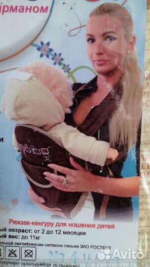 Рюкзак - кенгуру для ношения детей