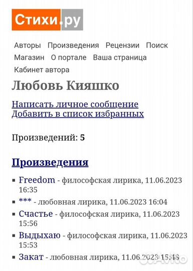 Стихи и тексты песен на заказ