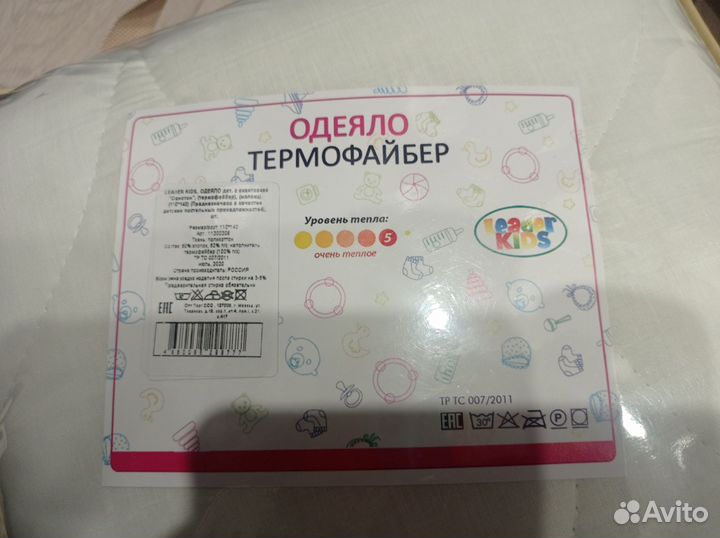 Детское одеяло