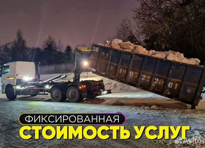 Снос, Демонтаж и вывоз мусора 24/7