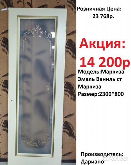 Двери межкомнатные