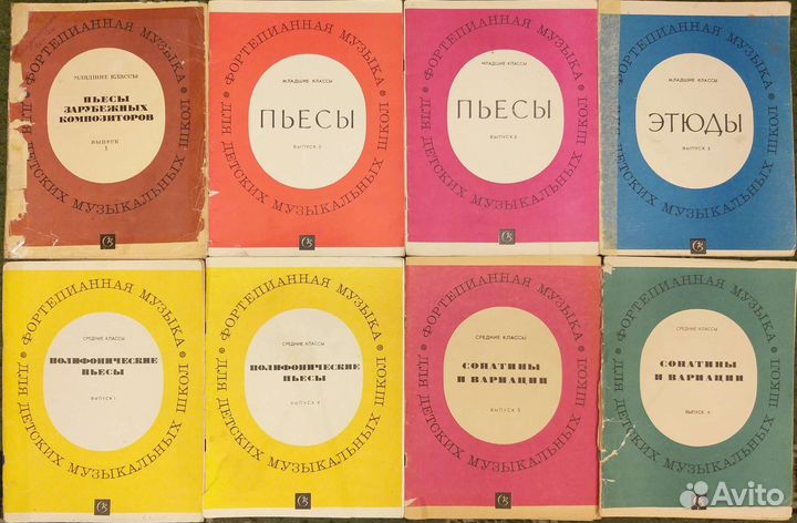 Ноты для фортепиано и др