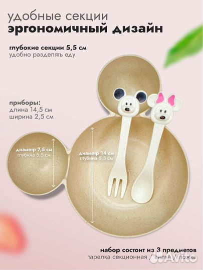 Набор детской посуды для кормления тарелка ложка