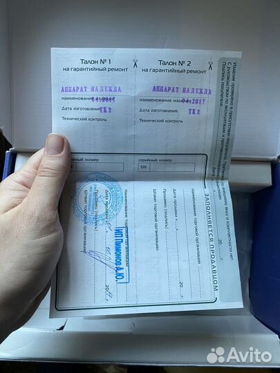 Аппарат высокотоновой терапии Надежда