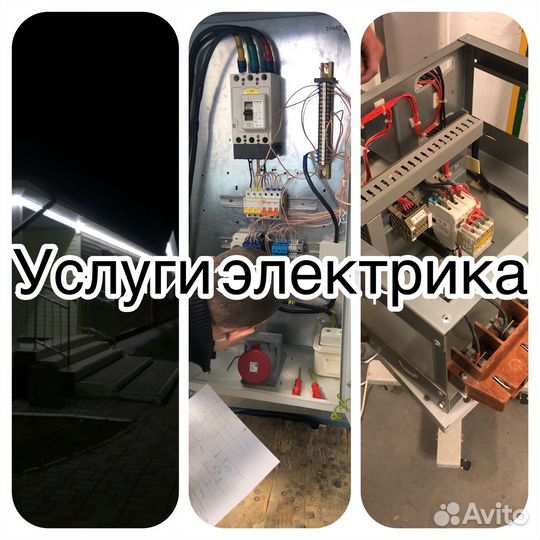 Опытный электрик г. Иваново