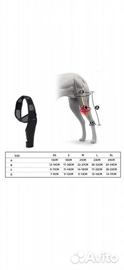 Фиксатор коленного сустава для собаки
