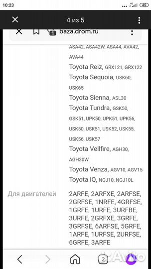 Катушки зажигания тойота контракт маленький пробег