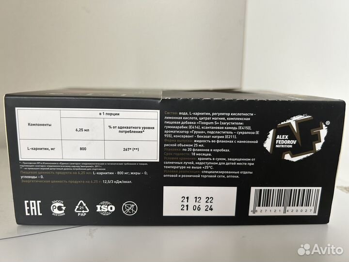 L-карнитин,аминокислоты Alex Fedorov