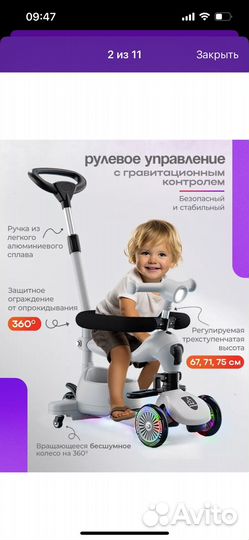 Самокат деткий трехколесный, беговел samak