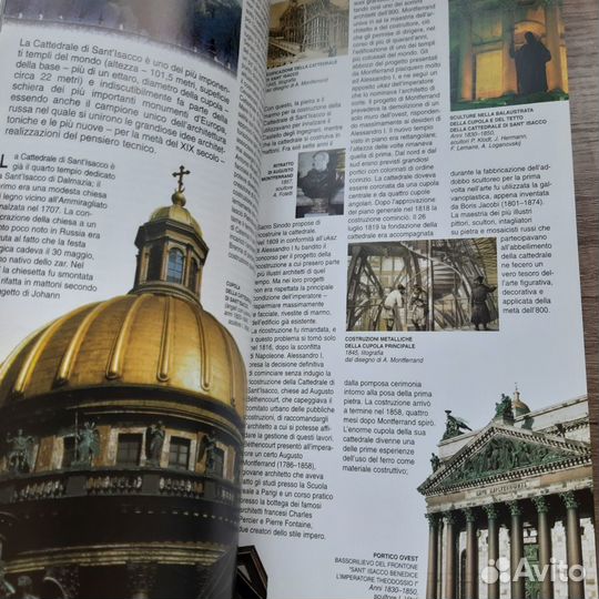 Путеводитель 