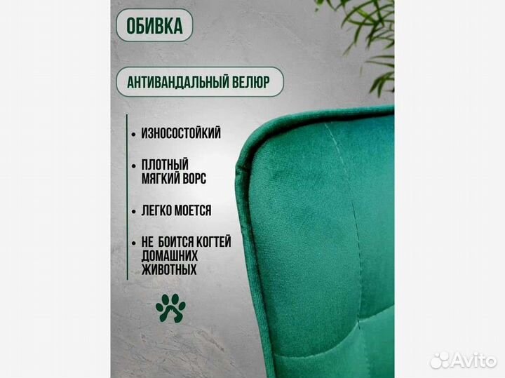 Стул «Румба New»