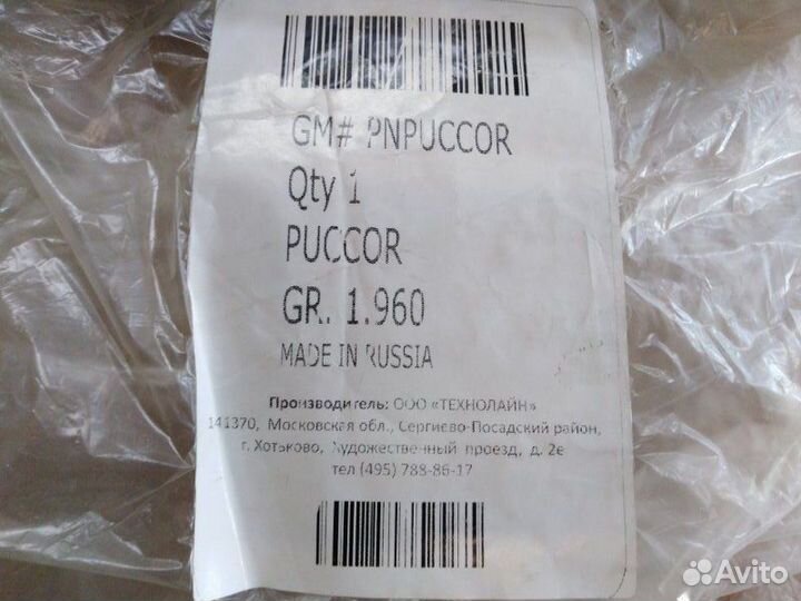 Коврик багажника Opel Corsa D 2006 - 2014