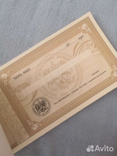 Чековая книжка желаний