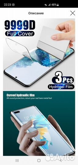 Гидрогелевая пленка на телефон Samsung galaxy S 10