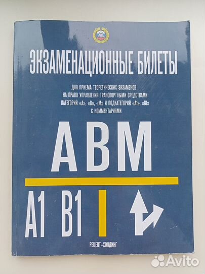 Экзаменационные билеты по пдд