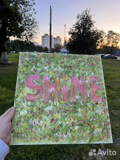 Картина Shine