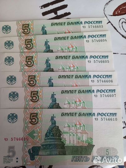 5 рублевая купюра 1997