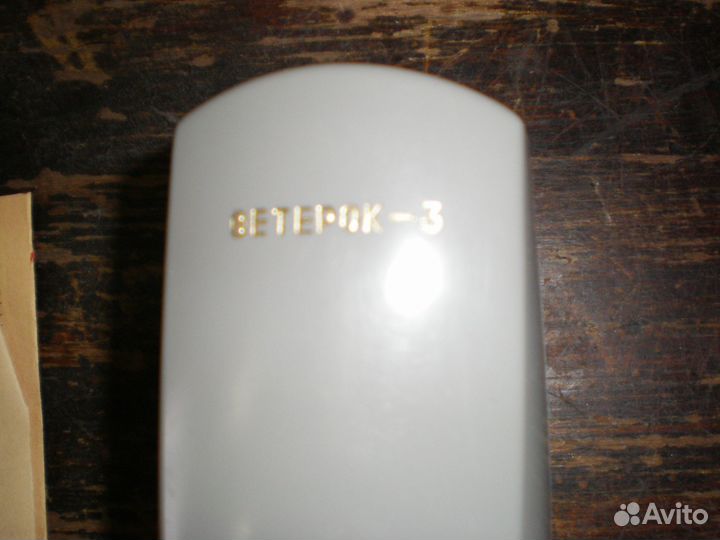 Винтаж Электрощётка - пылесос Ветерок-3 из СССР