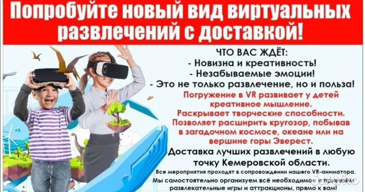 Проведение детских мероприятий Аниматор