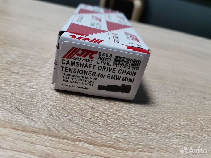 Проверка натяжения цепи дизель BMW JTC-6808