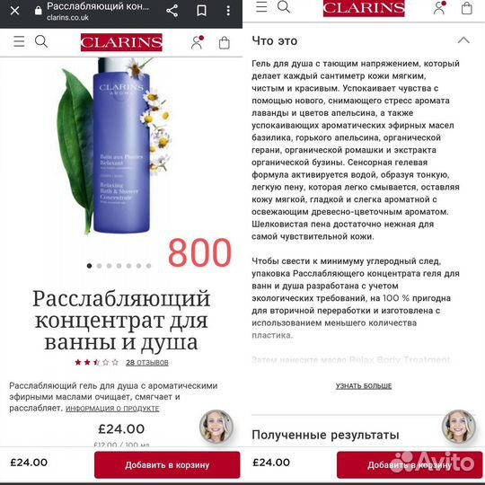 Clarins косметика уход