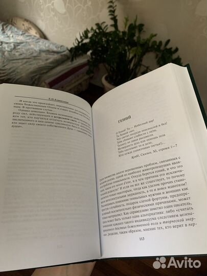 Психология, наука о душе. Блаватская