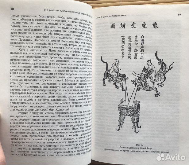 Сексуальная жизнь в древнем Китае