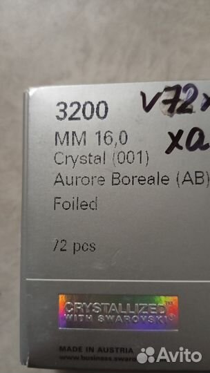 Стразы пришивные стекло. Австрия