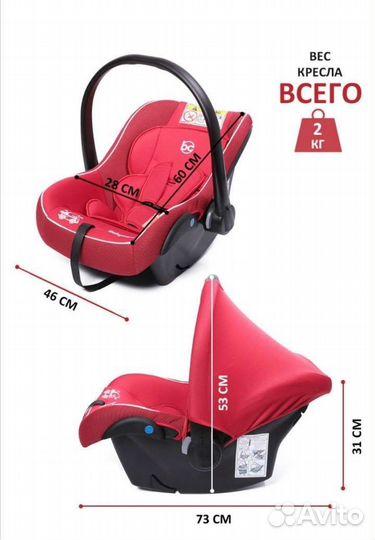 Автолюлька от 0 до 13кг
