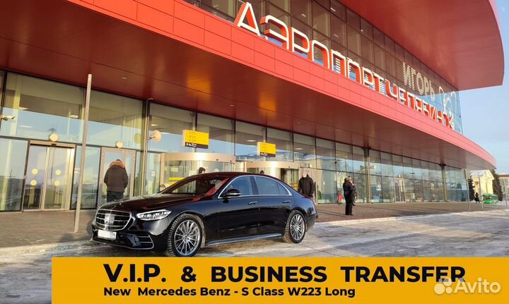 New Mercedes Benz S Class с водителем. W223 Long