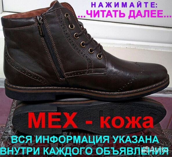 Ботинки кожа\мех муж. 