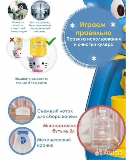 Кулер детский 