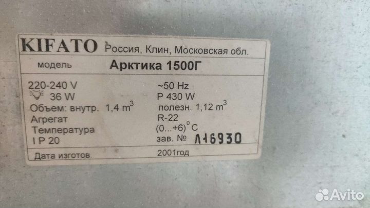 Холодильник