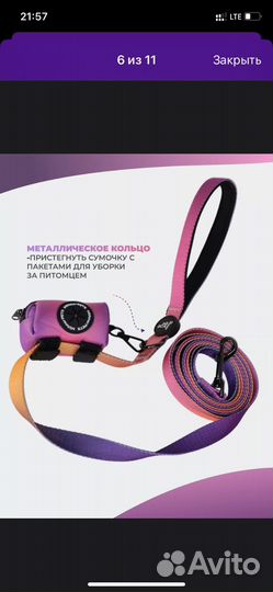 Поводок для собак 5 м