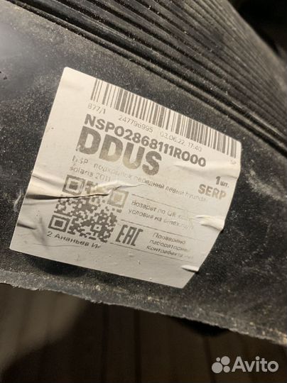 Подкрылок передний левый hyundai solaris